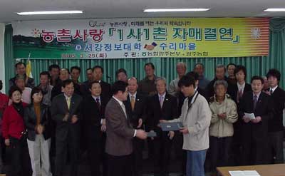 1사1촌.jpg