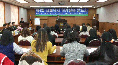 사회복지실습발표회1.gif