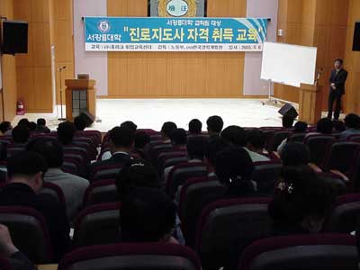 진로지도사1.jpg