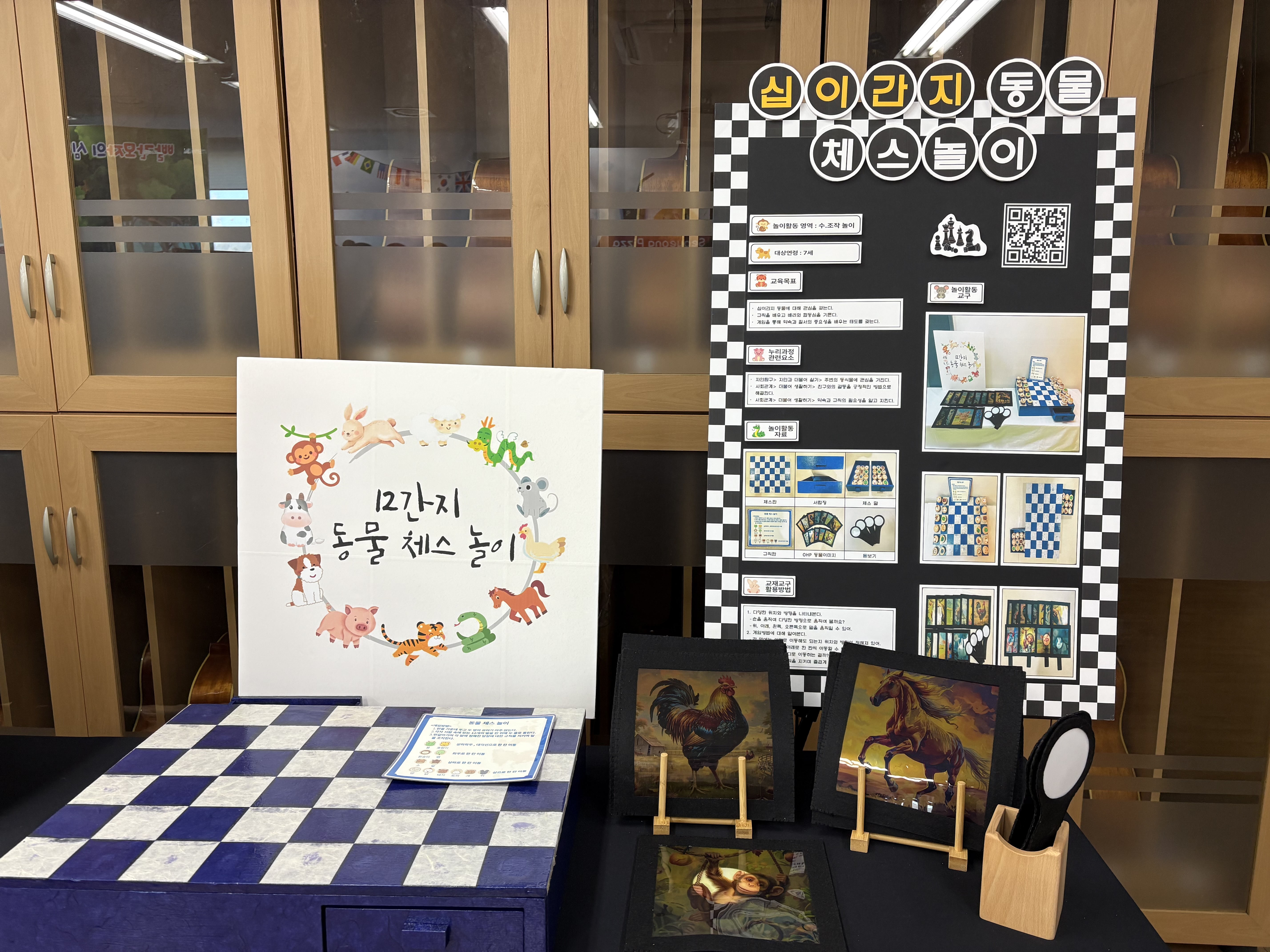 제7회 서영 창의유아페스티벌 교재교구/놀이매체 전시회