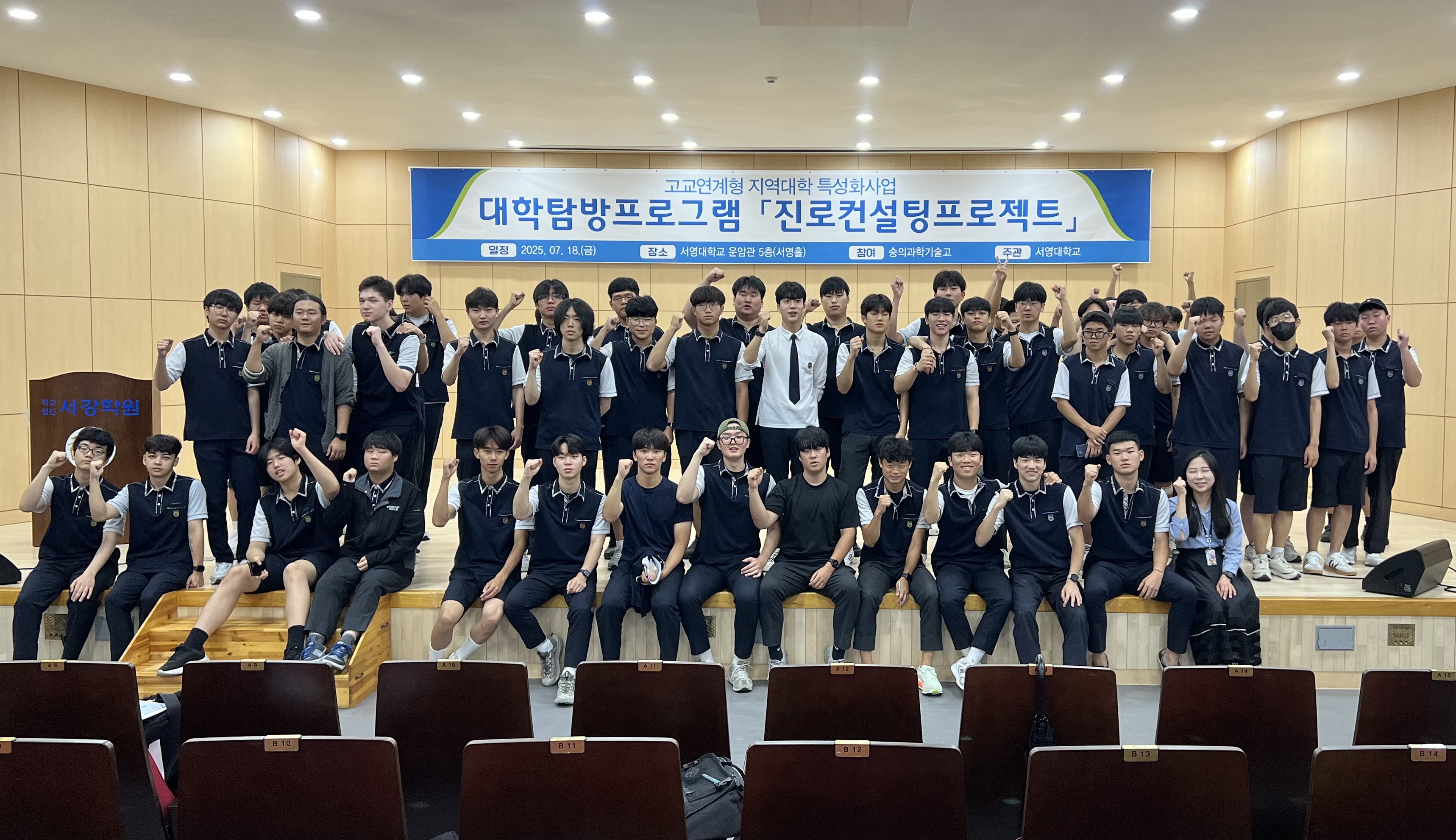 숭의과학기술고 대상 '진로컨설팅프로젝트' 운영 상세정보 페이지로 이동하기