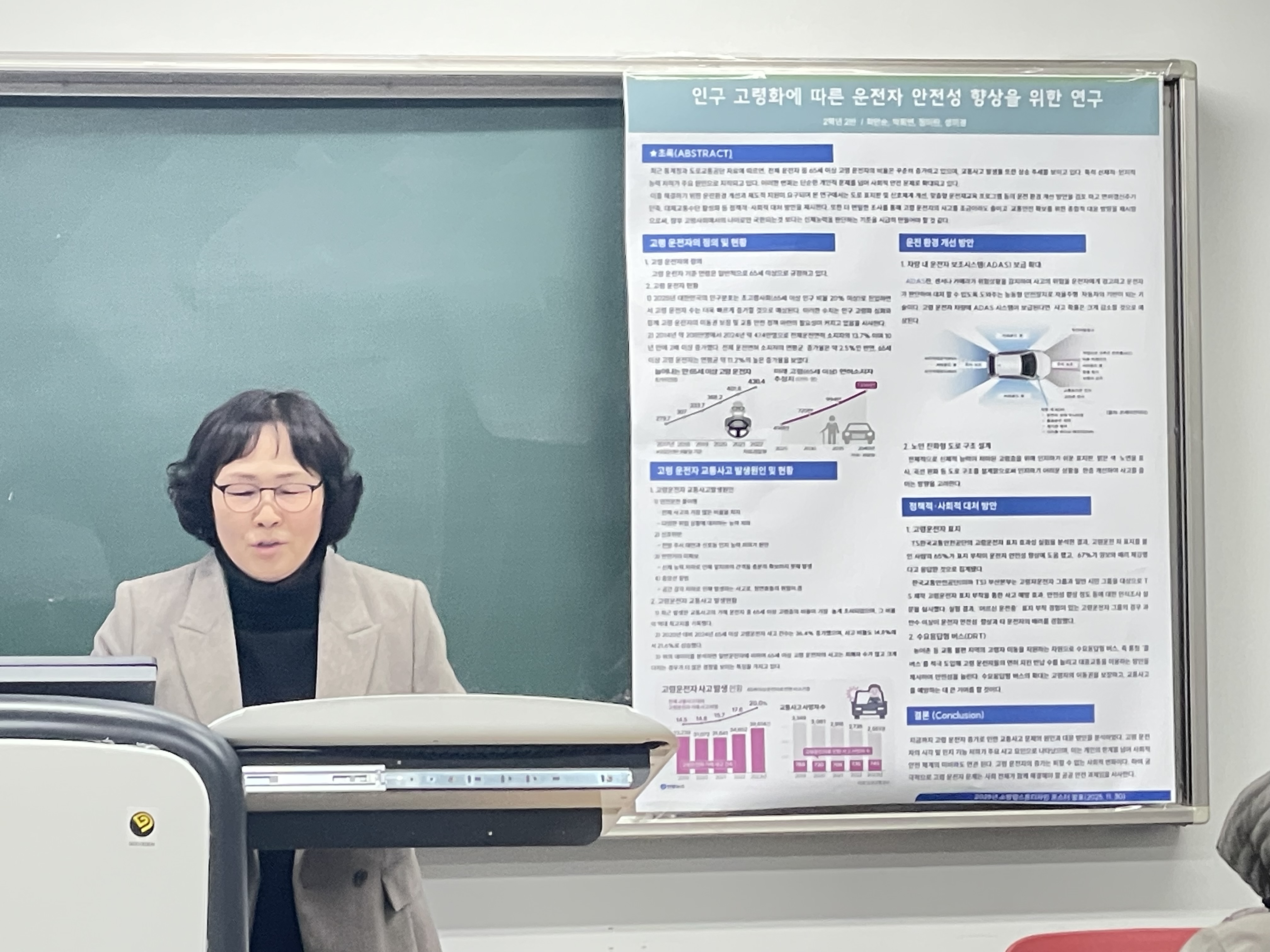  성인학습자   졸업성과 발표회 ( 소방캡스톤 디자인 ) 성료  상세정보 페이지로 이동하기