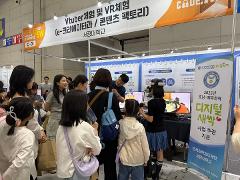 광주AI·SW체험축전 Vtuber 및 VR 체험 부스.jpg